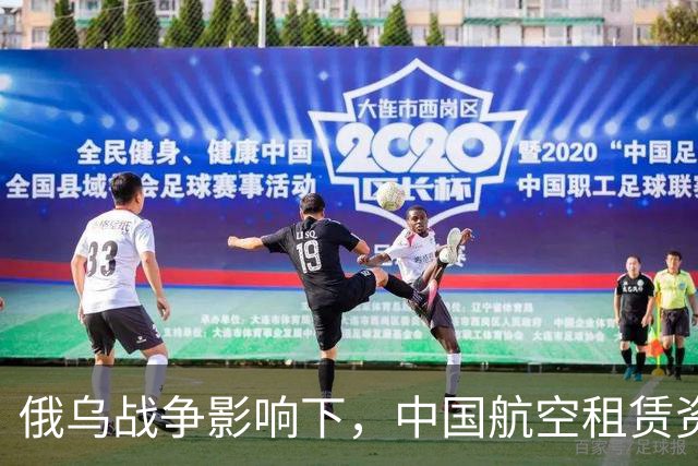 俄乌战争影响下，中国航空租赁资产遭遇巨额损失