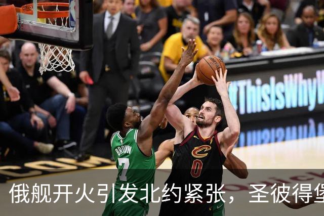 俄舰开火引发北约紧张，圣彼得堡爆发大规模反战示威
