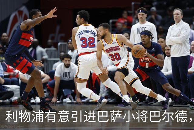 利物浦有意引进巴萨小将巴尔德，转会费预计达4000万欧元