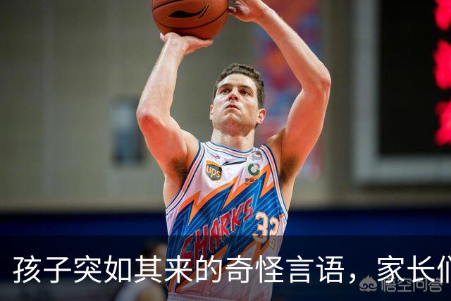 孩子突如其来的奇怪言语，家长们需谨慎对待！