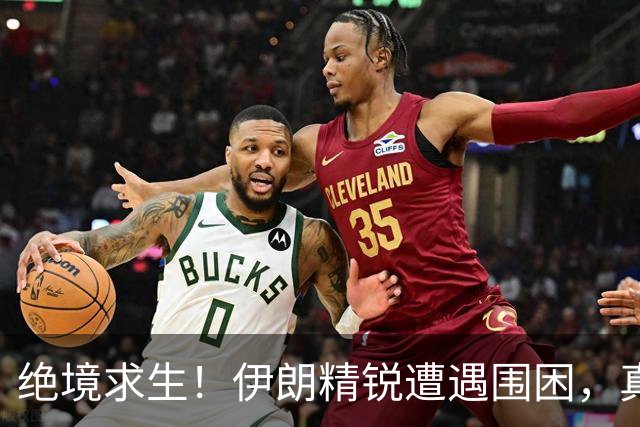 绝境求生！伊朗精锐遭遇围困，真主党士兵出洞瞬间被击杀