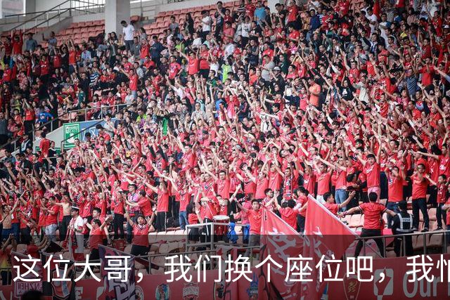 这位大哥，我们换个座位吧，我怕你承受不住这个妹子啊，哈哈！